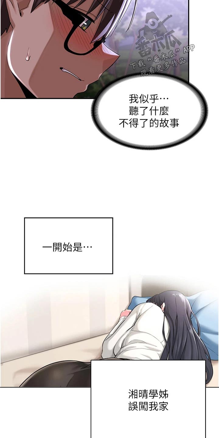 深度学习漫画,第67章：变得幸福1图