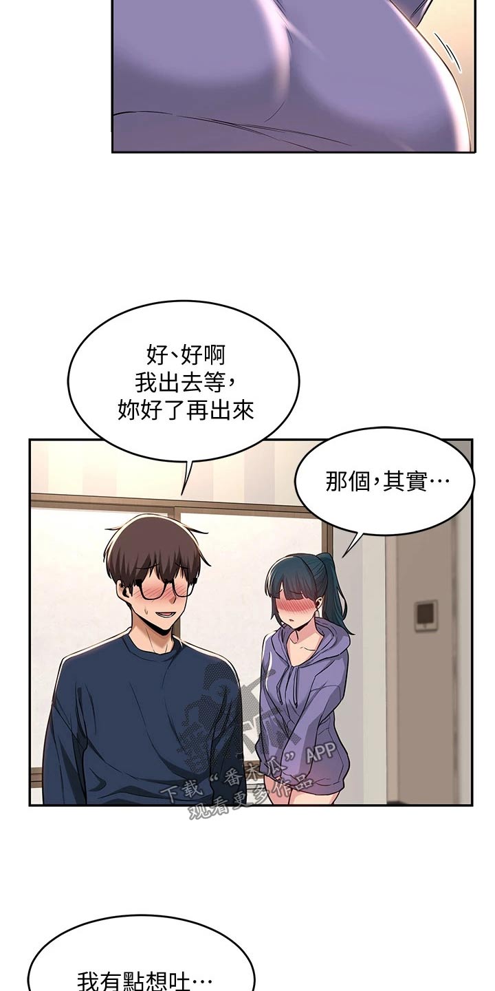 深度学习工作站漫画,第27章：加入2图