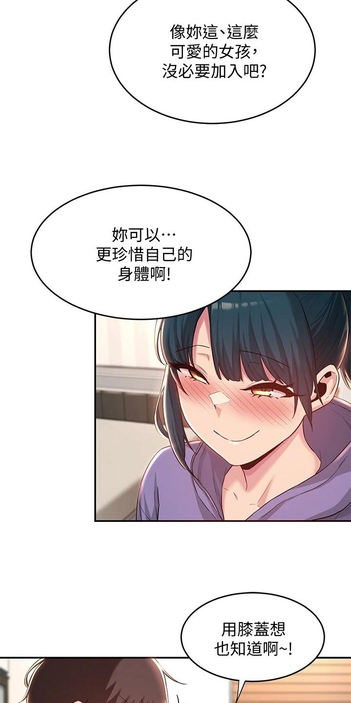 深度学习入门漫画,第28章：期待2图