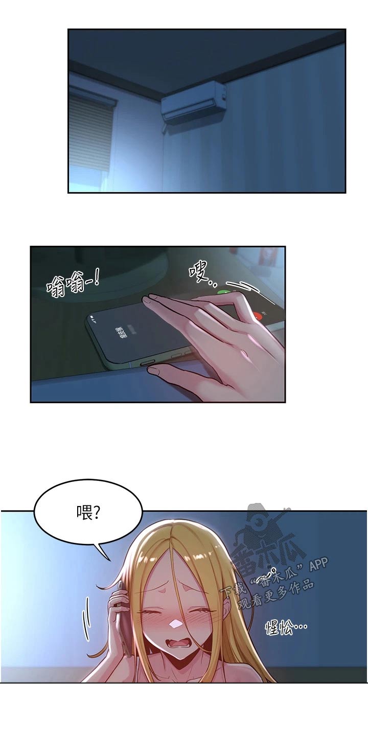 深度学习与课堂教学漫画,第47章：喝酒2图