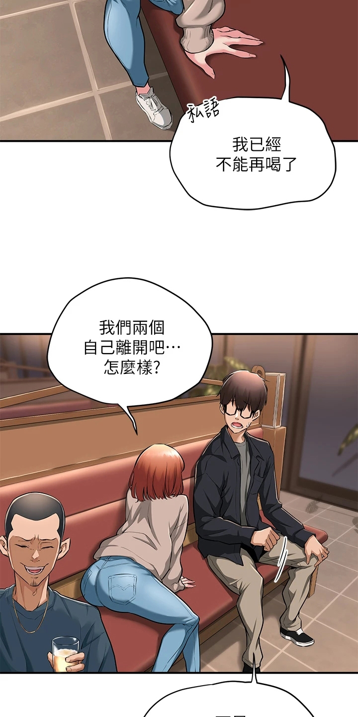 深度学习的优点漫画,第1章：无聊2图