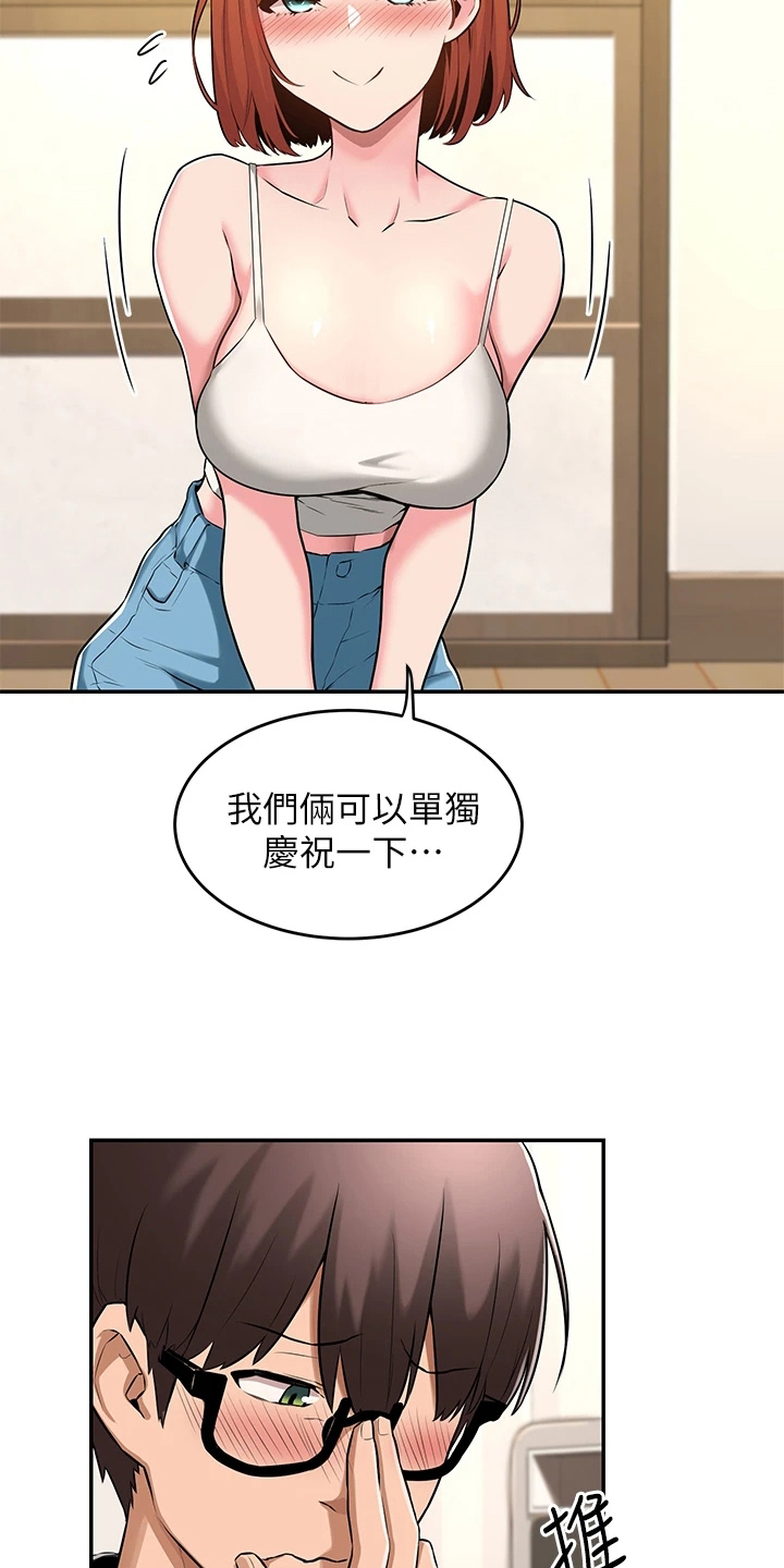 深度学习和机器学习漫画,第2章：单独庆祝2图