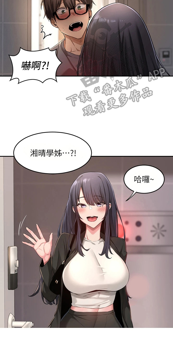 深度学习的优点漫画,第8章：联系方式1图