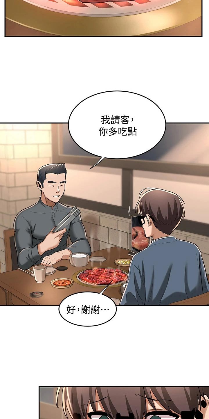 深度学习漫画,第19章：忠告2图