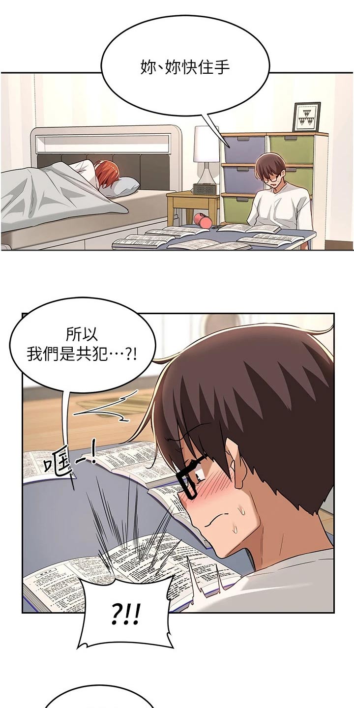 深度学习数据集漫画,第57章：在干嘛2图