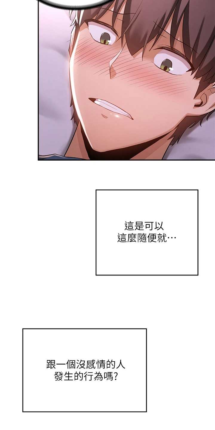 深度学习漫画,第12章：疑惑2图