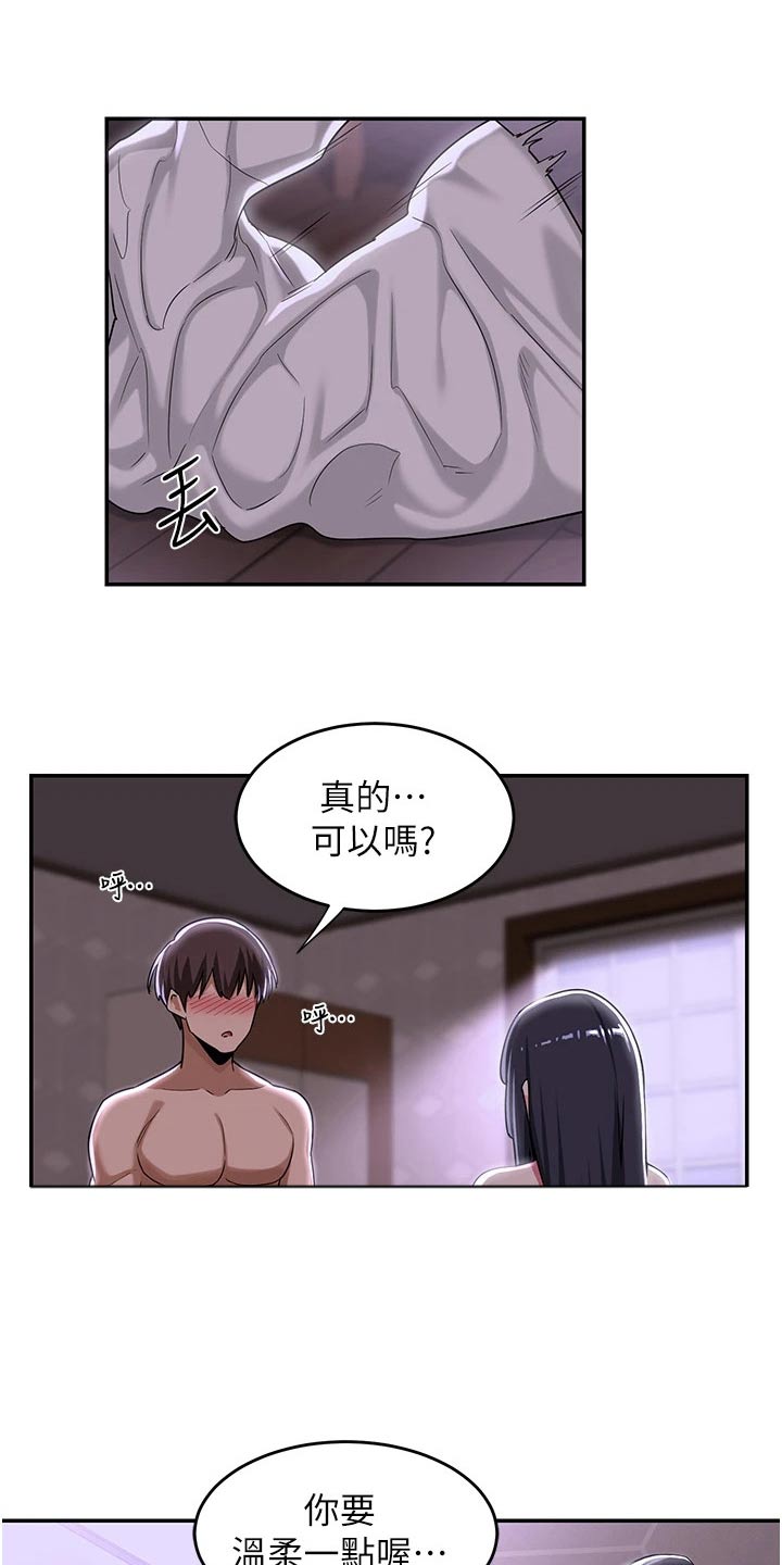 深度学习漫画,第67章：变得幸福2图