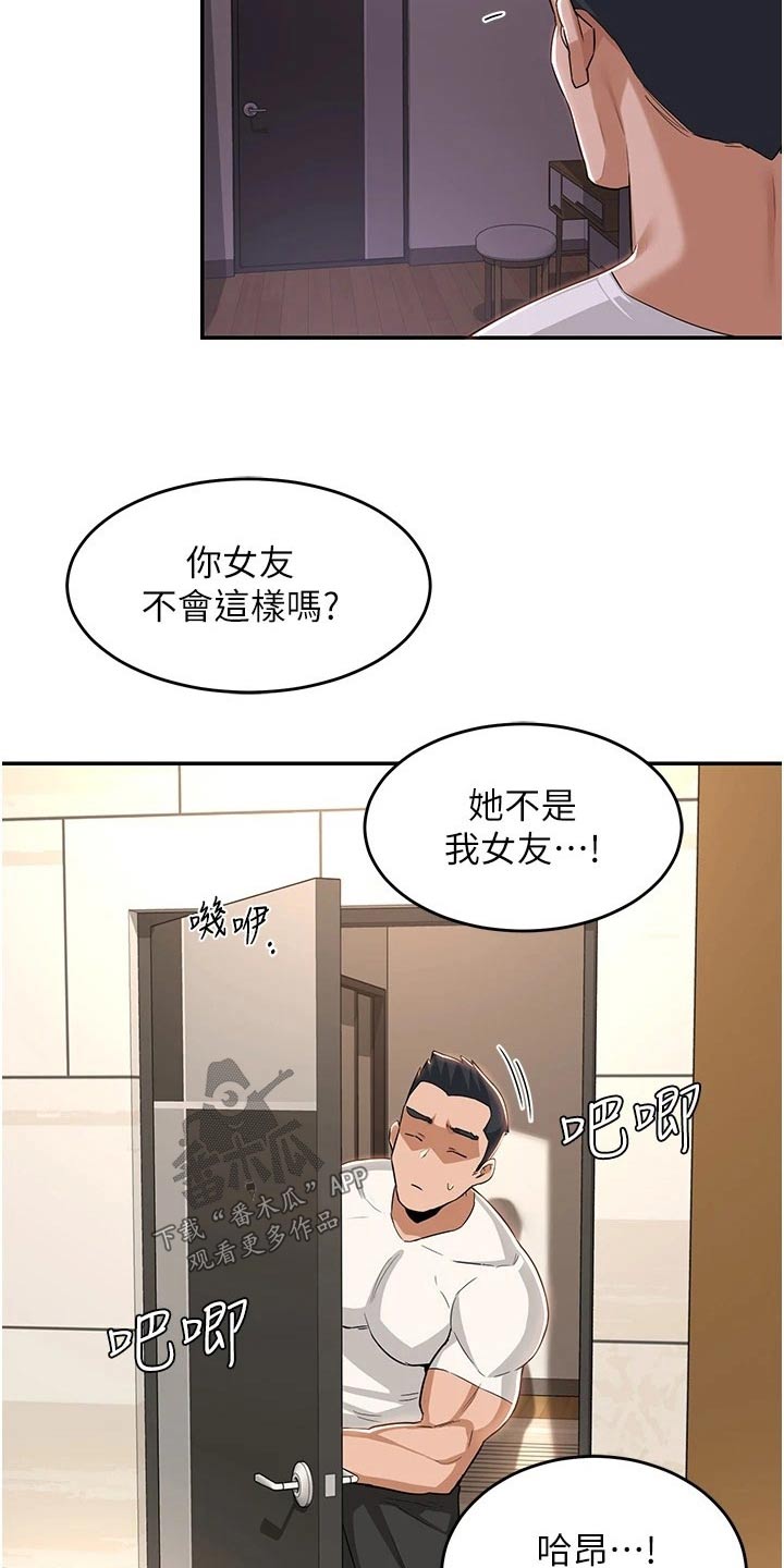 深度学习之父漫画,第66章：吃饭2图