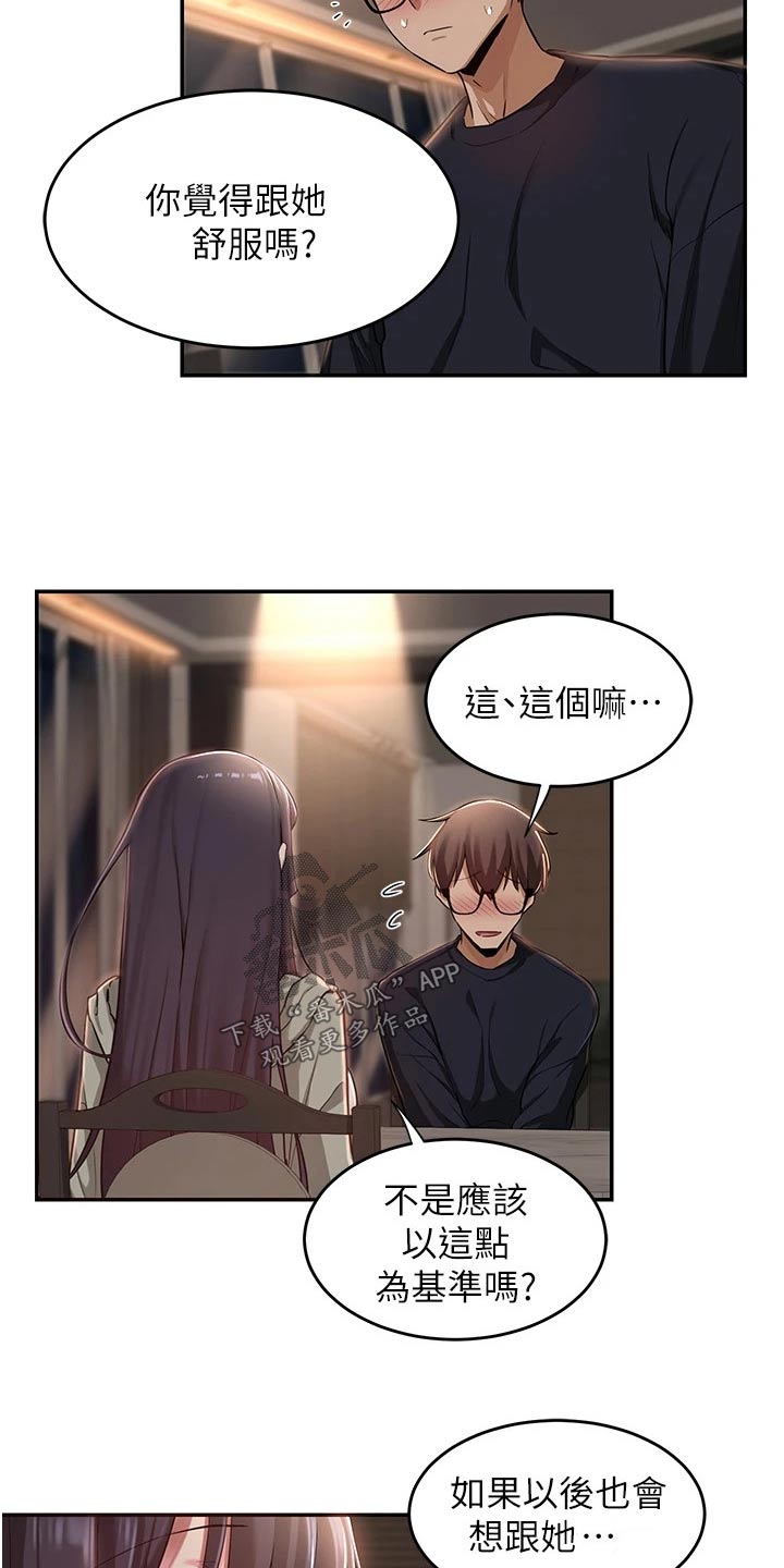 深度学习漫画,第31章：汇报1图