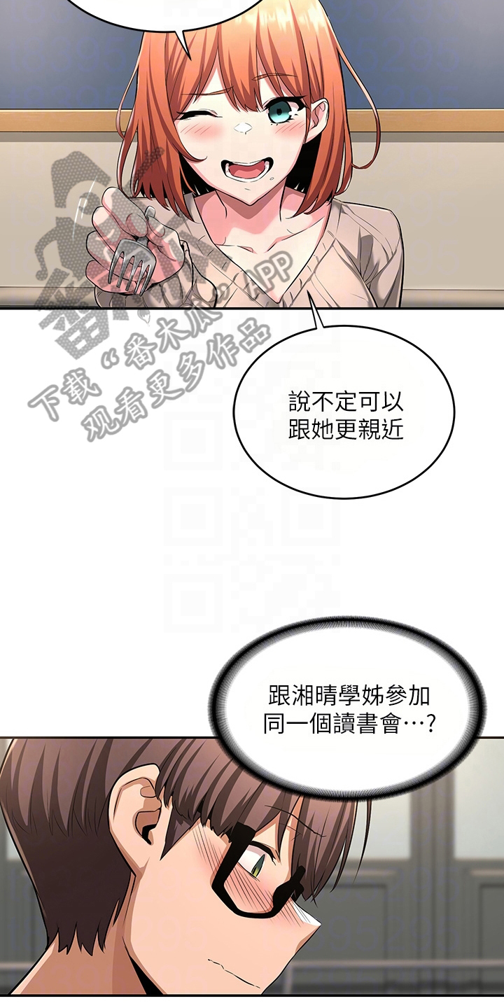 深度学习单元设计漫画,第7章：情报1图