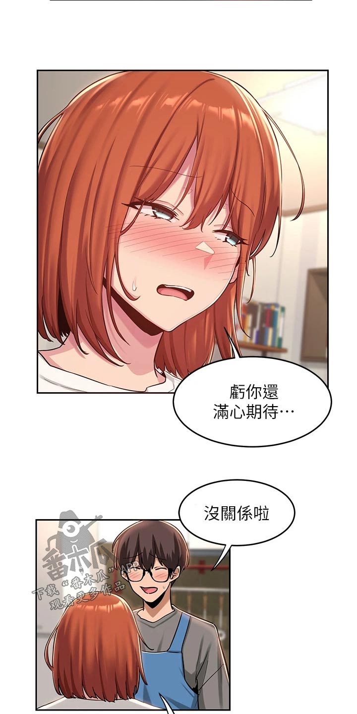 深度学习漫画,第41章：取消2图