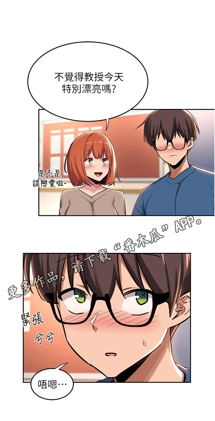 深度学习的定义漫画,第52章：美丽女神1图