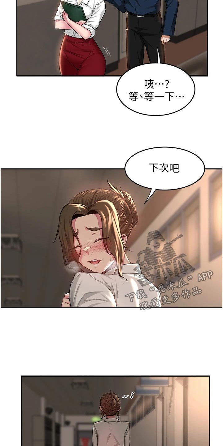 深度学习的优点漫画,第25章：等我1图