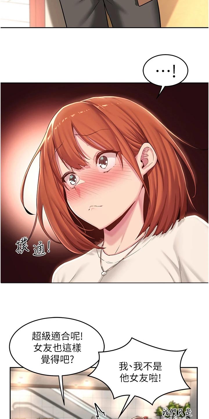 深度学习的定义漫画,第38章：衣服2图