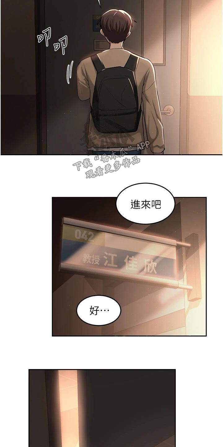深度学习漫画,第51章：等你很久1图