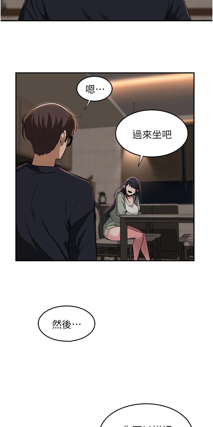 深度学习与nlp漫画,第31章：汇报2图