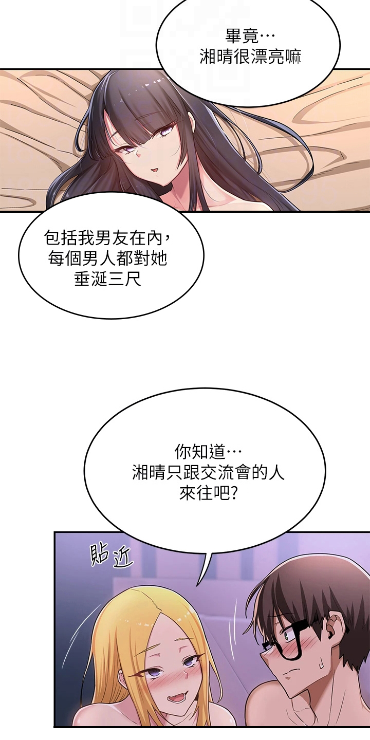 深度学习100个实例漫画,第14章：劝说1图