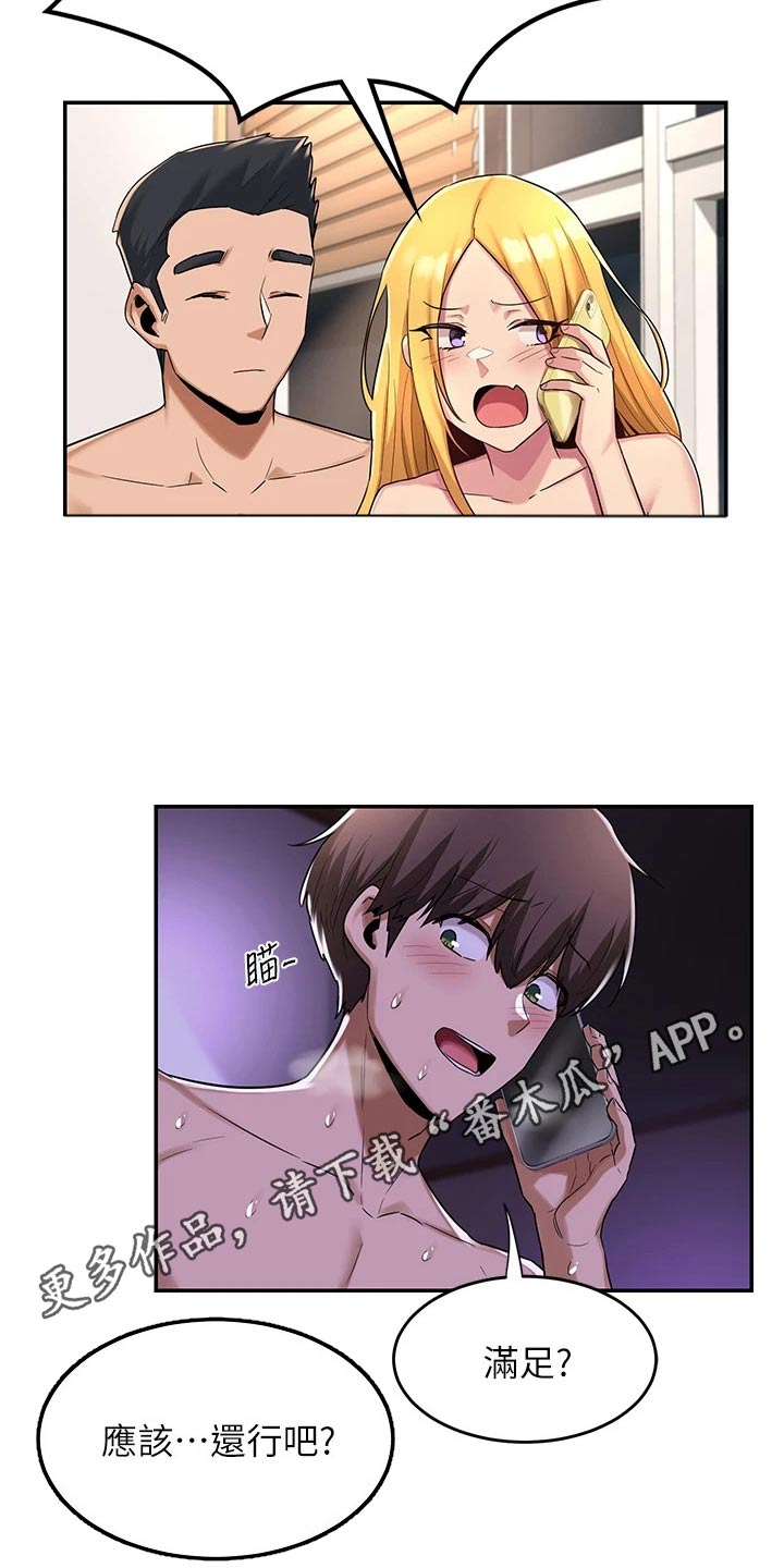 深度学习漫画,第24章：担心2图
