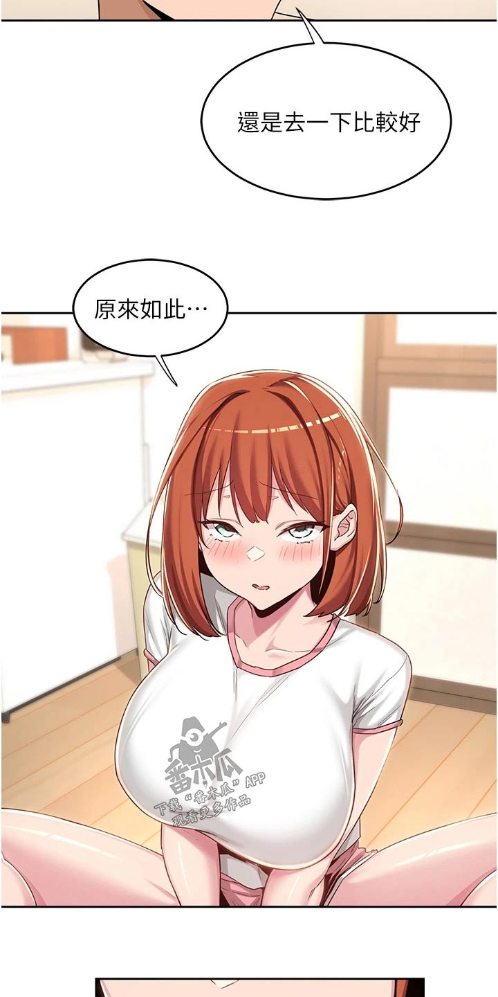 深度学习漫画,第60章：露营2图