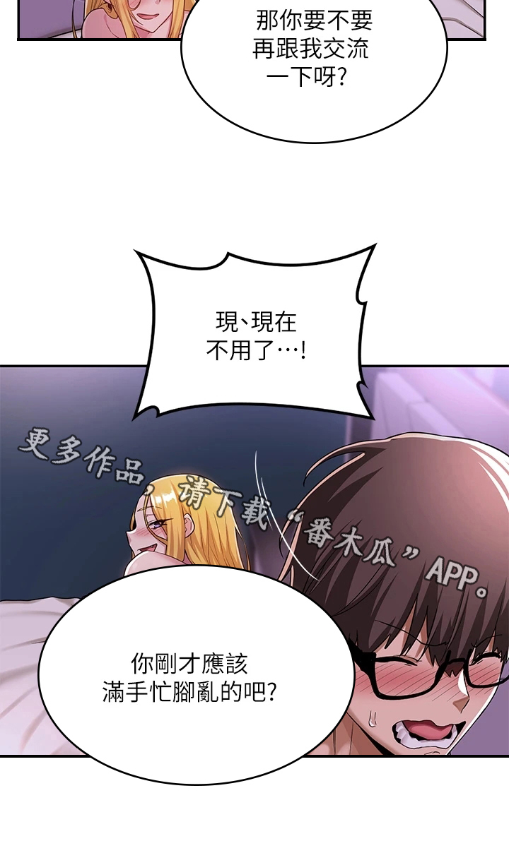 深度学习漫画,第14章：劝说2图