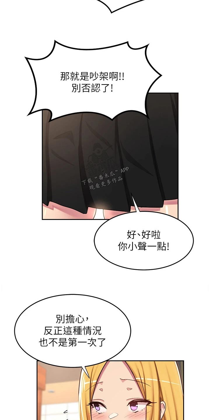 深度学习漫画,第62章：尴尬2图