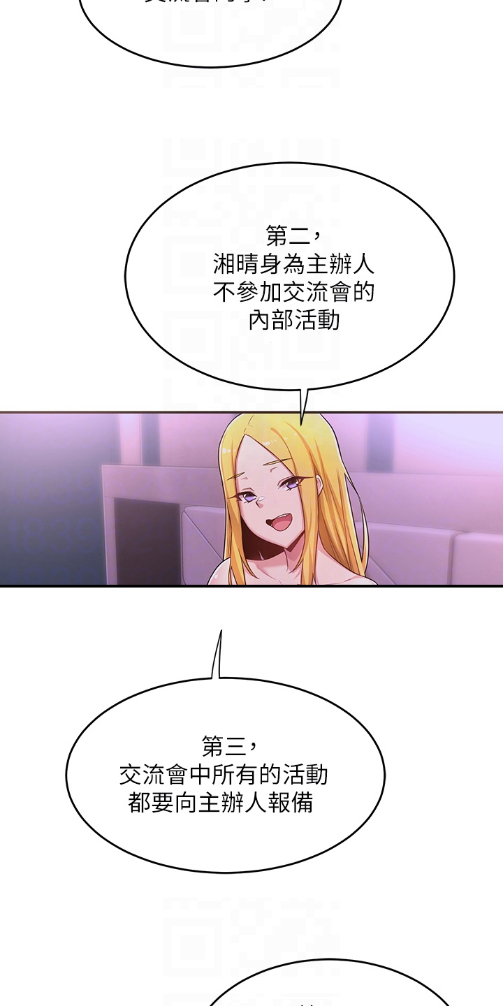 深度学习100个实例漫画,第14章：劝说2图