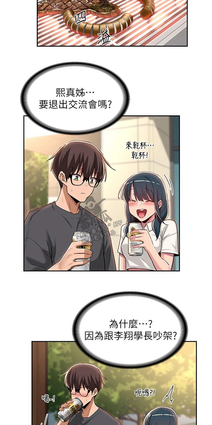 深度学习漫画,第62章：尴尬1图