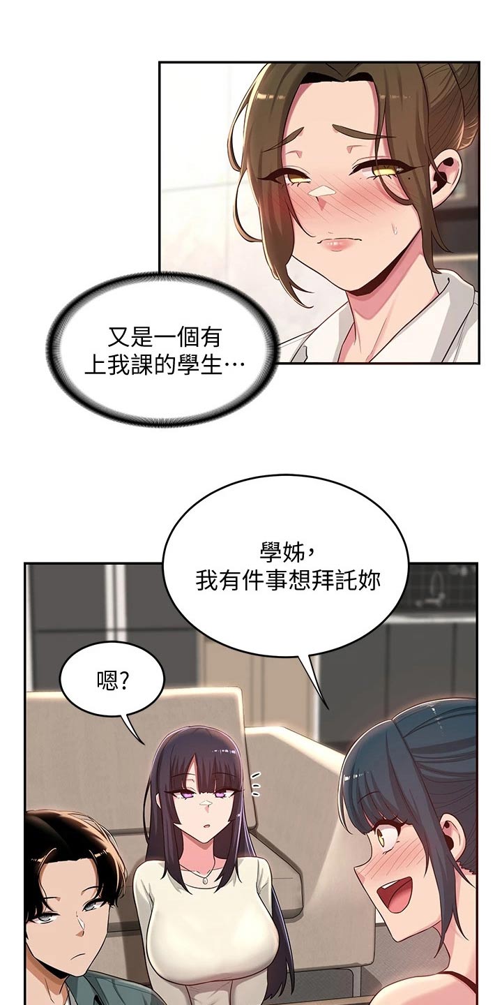 深度学习之父漫画,第29章：奖励1图