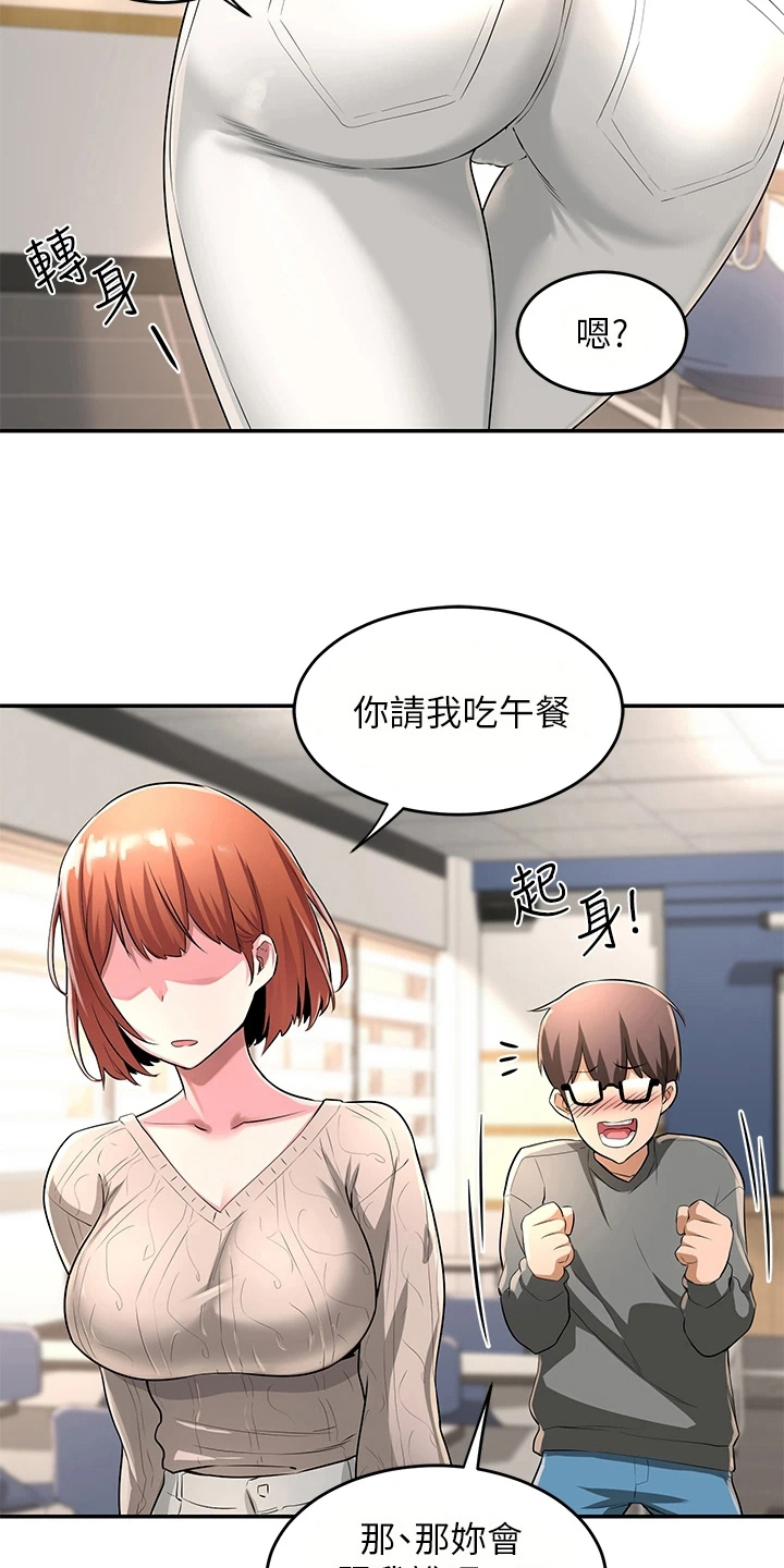 深度学习之父是哪位人工智能科学家漫画,第6章：生气2图