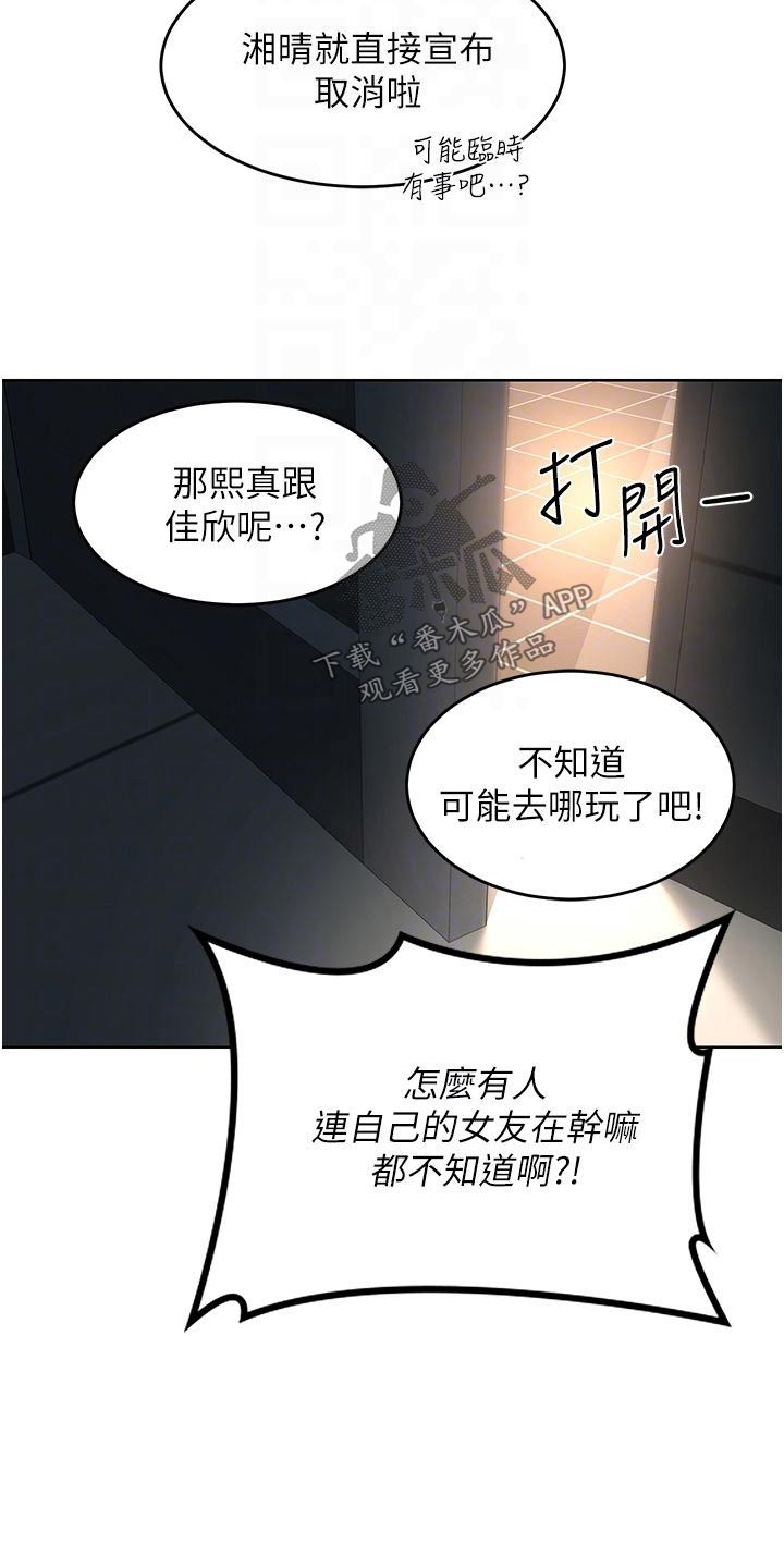 深度学习是什么漫画,第34章：该不会2图