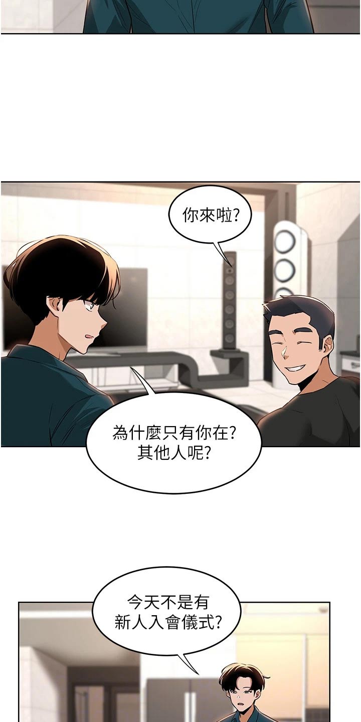 深度学习漫画,第34章：该不会2图