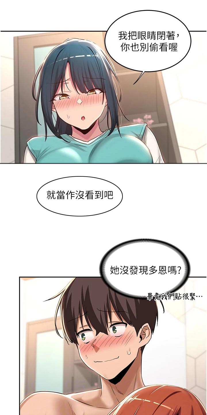 深度学习漫画,第59章：不管了1图
