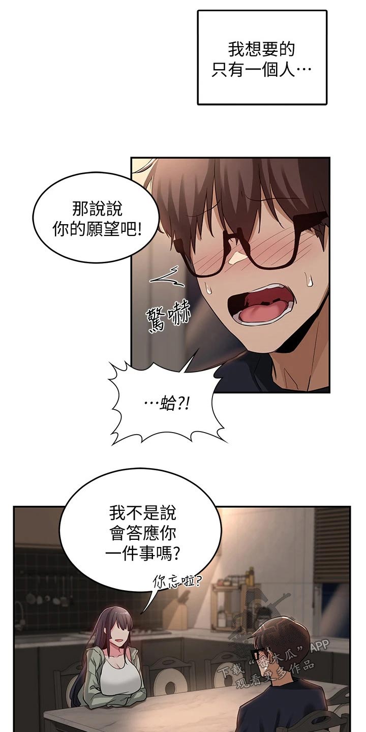深度学习漫画,第31章：汇报1图