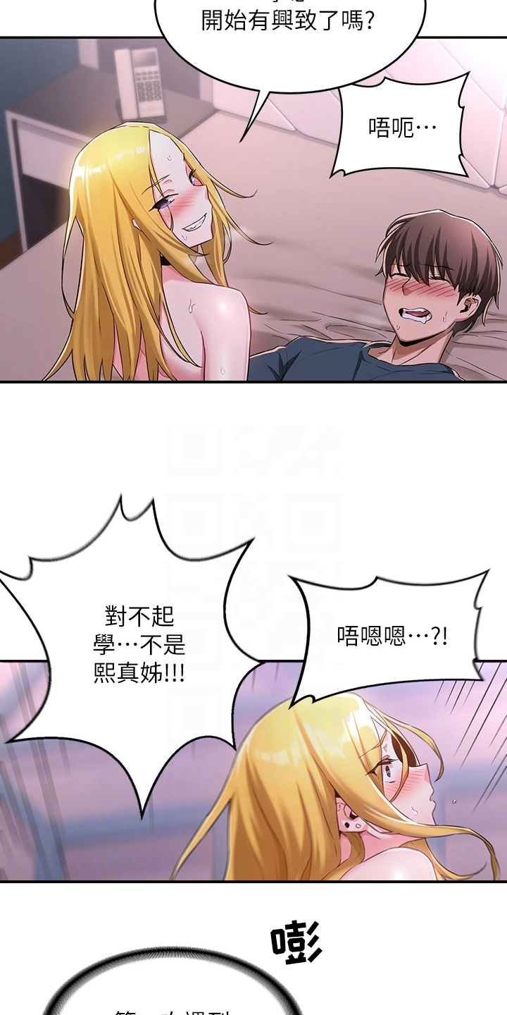 深度学习漫画,第13章：说明2图