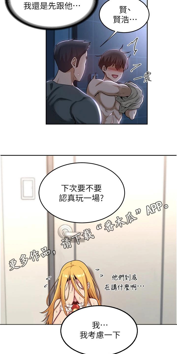 深度学习视频教程漫画,第49章：哪里了1图