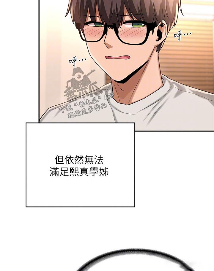 深度学习入门漫画,第22章：试试1图