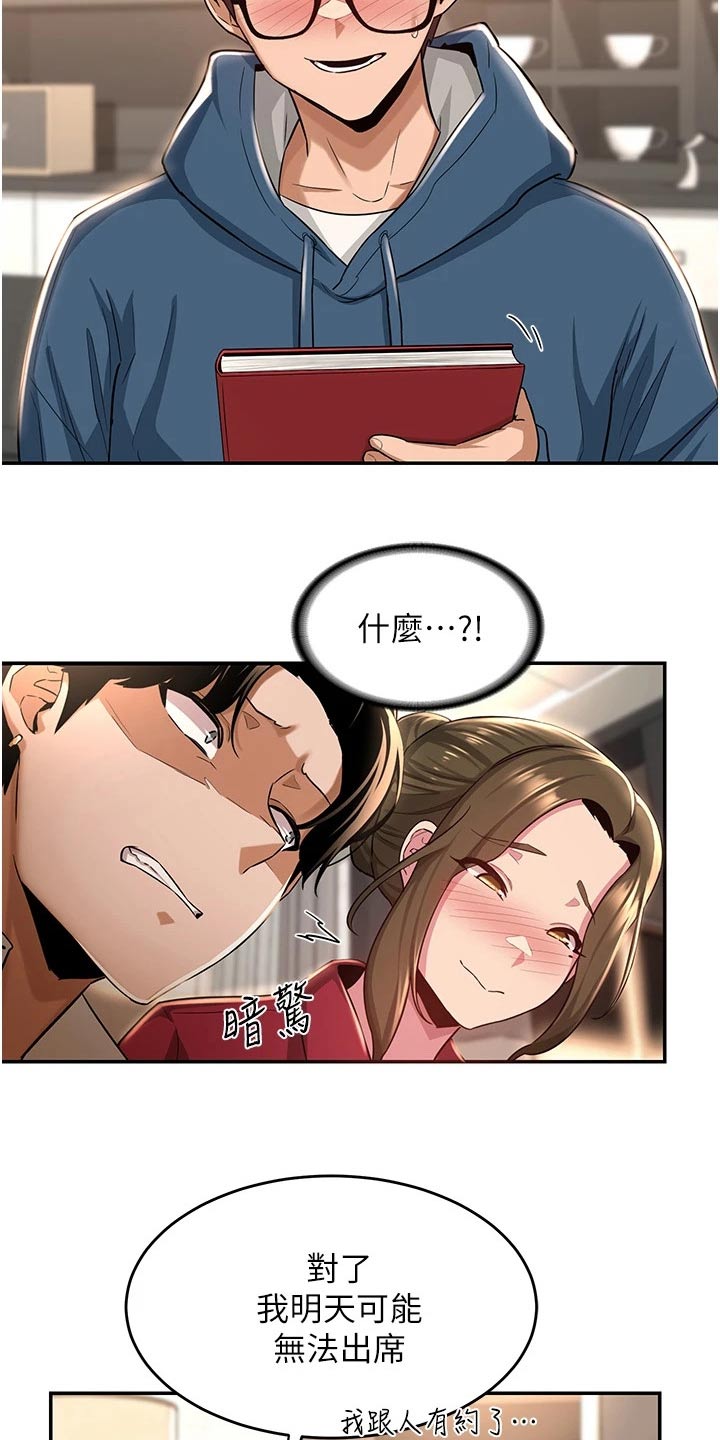 深度学习漫画,第36章：不平衡1图