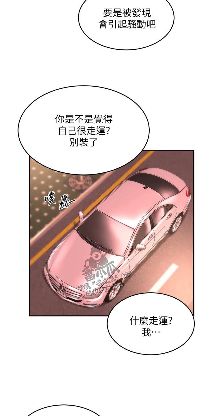 深度学习漫画,第23章：速战速决2图