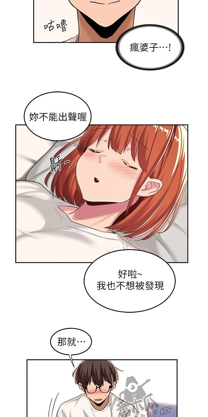 深度学习数据集漫画,第57章：在干嘛1图