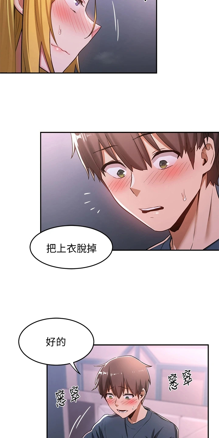 深度学习之父漫画,第13章：说明1图