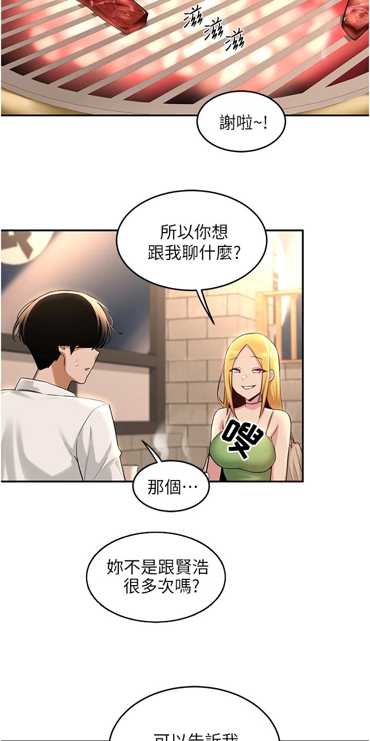 深度学习模型漫画,第37章：邀约2图