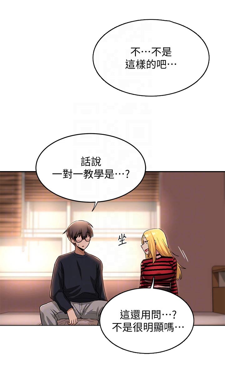 深度学习漫画,第20章：教学2图