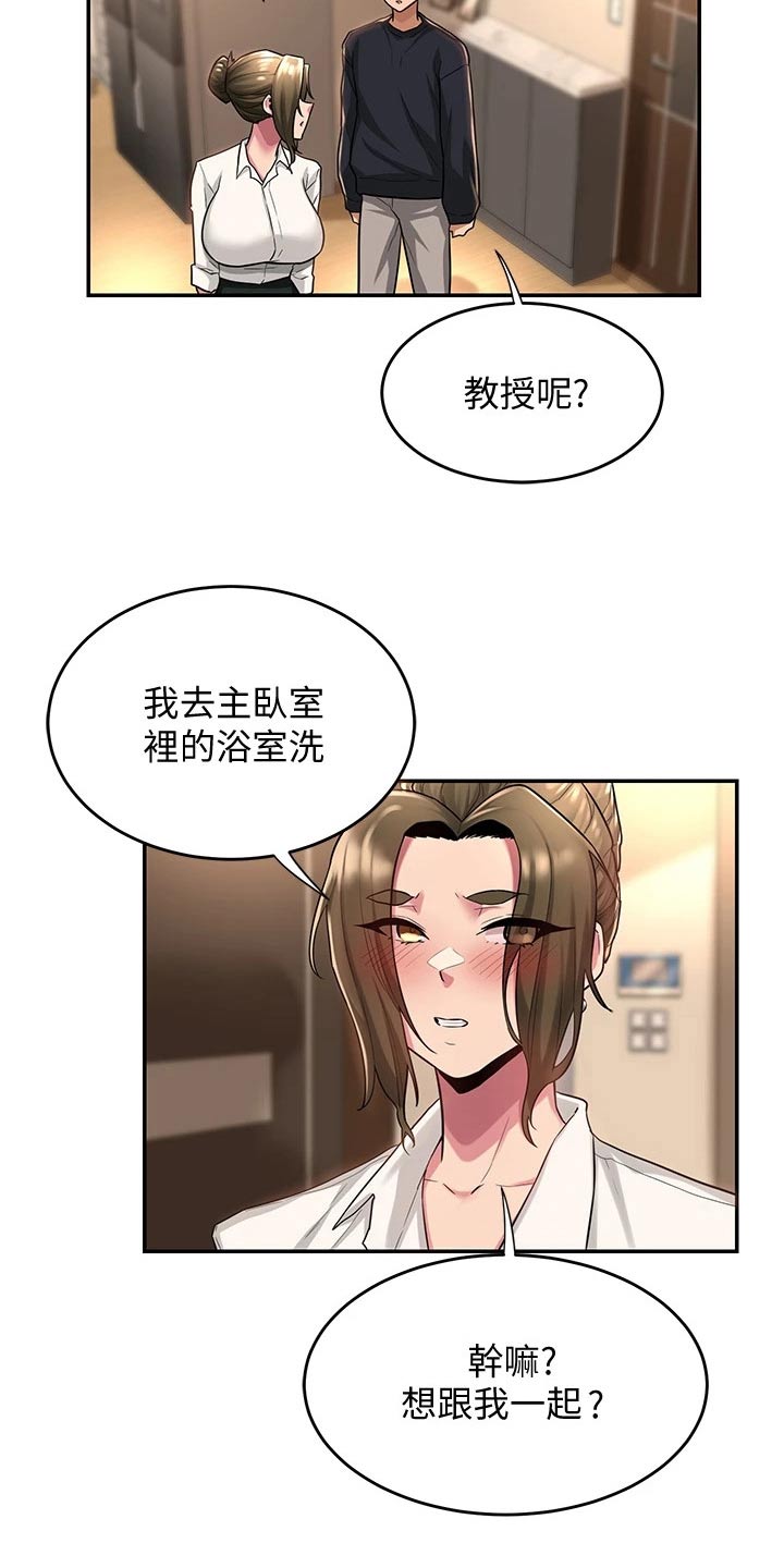 深度学习概念及特点漫画,第23章：速战速决2图