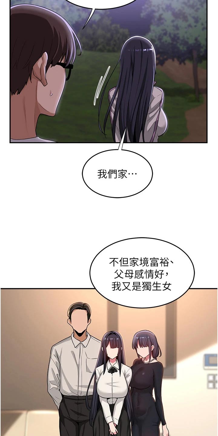 深度学习基本概念漫画,第67章：变得幸福1图