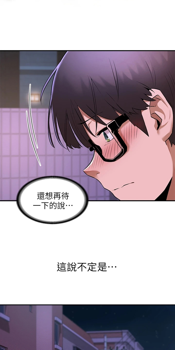 深度学习做股票预测靠谱吗漫画,第2章：单独庆祝2图