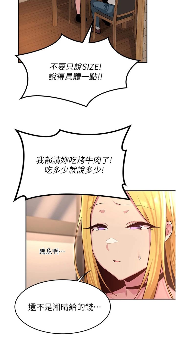 深度学习算法漫画,第37章：邀约2图