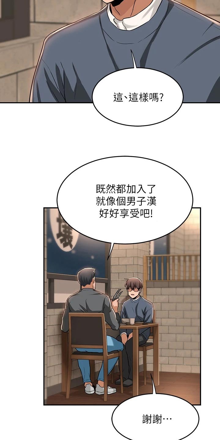 深度学习漫画,第19章：忠告2图