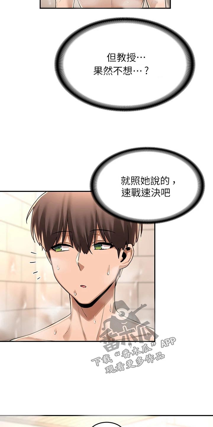 深度学习概念及特点漫画,第23章：速战速决2图