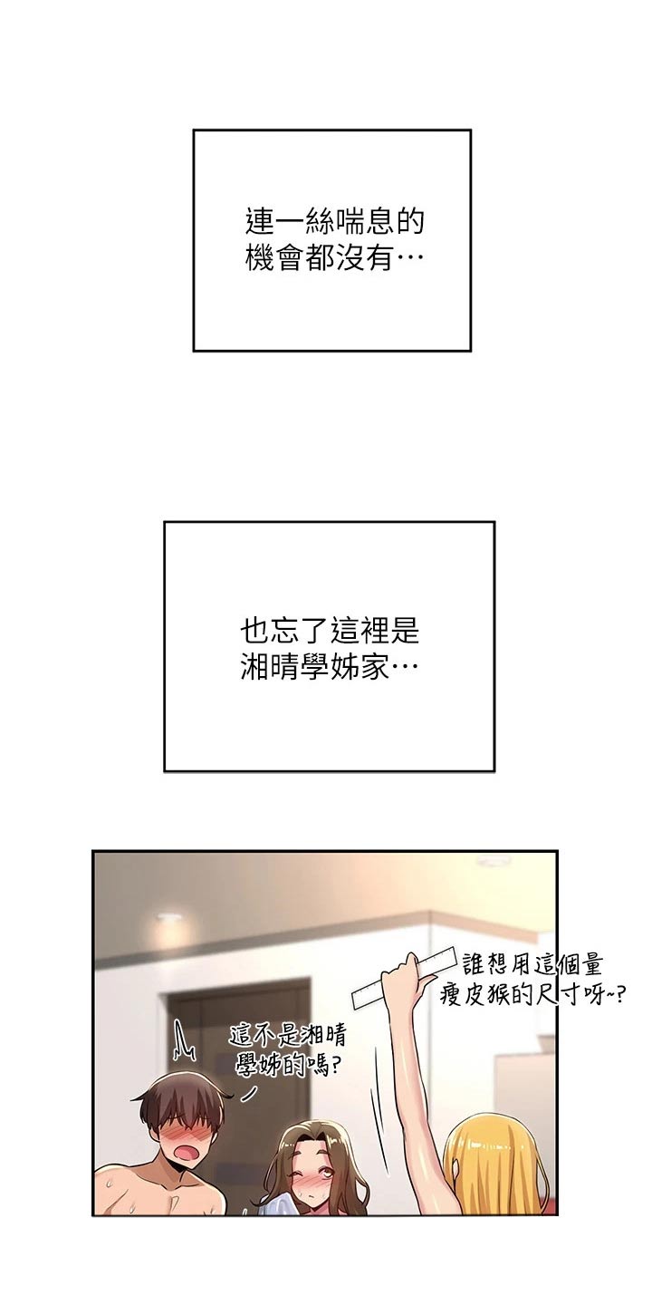 深度学习漫画,第35章：五分钟2图