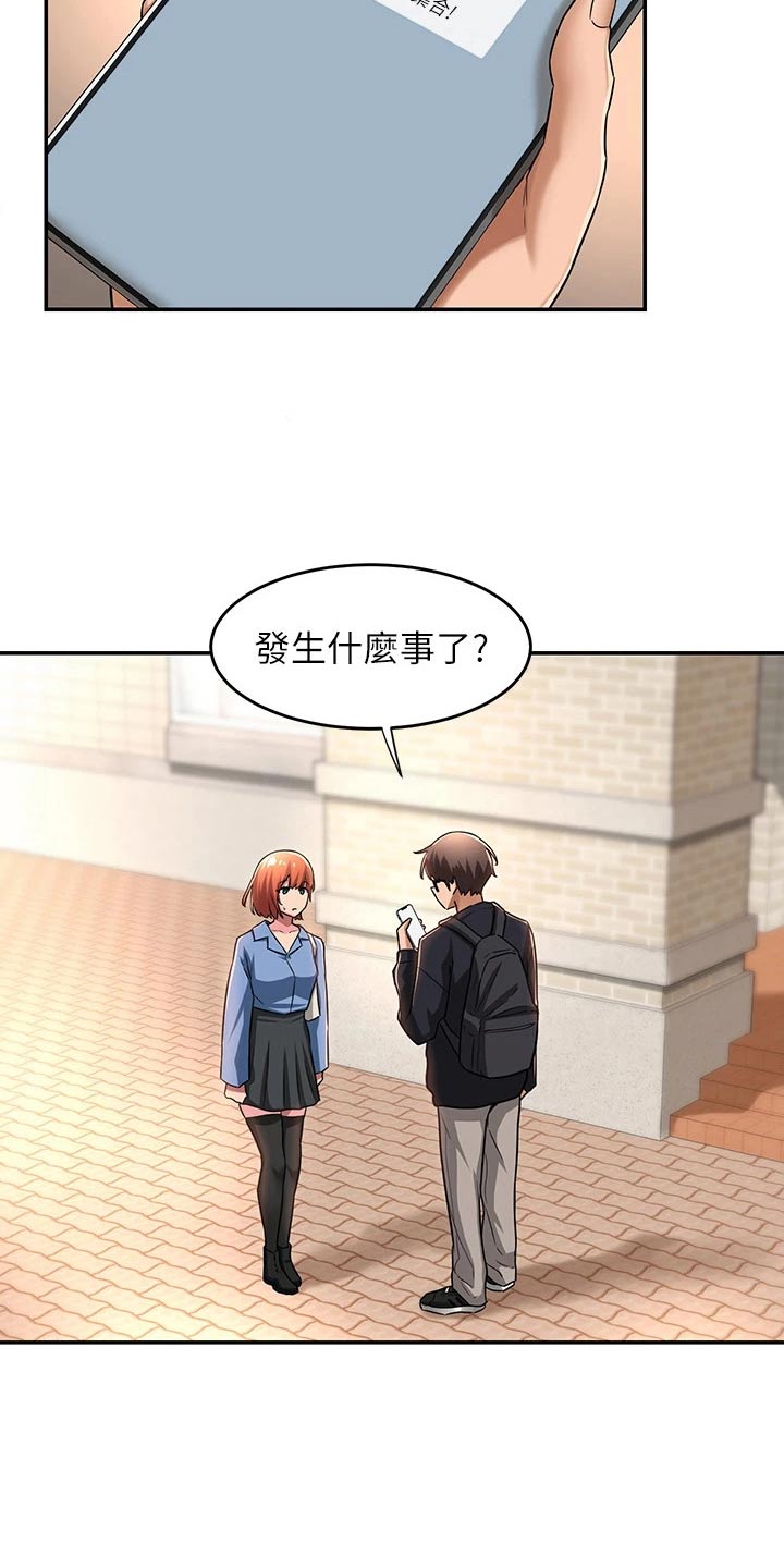 深度学习数据集漫画,第20章：教学1图